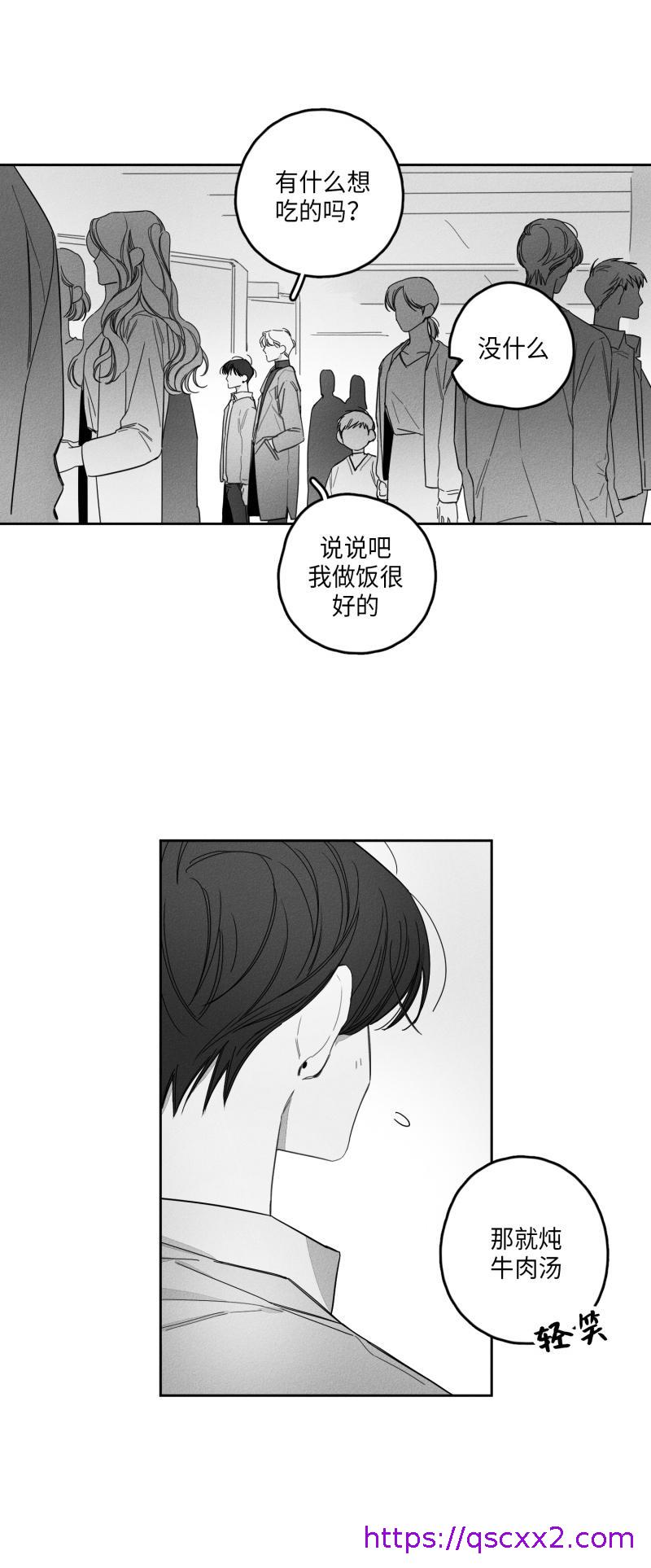 《GLEN》漫画 23话
