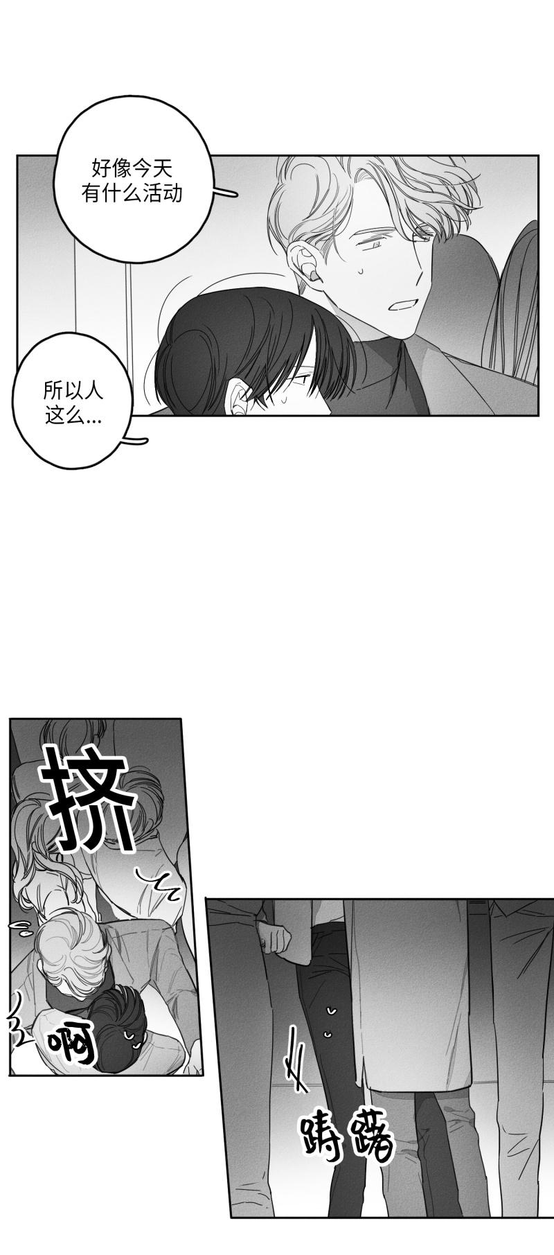 《GLEN》漫画 23话