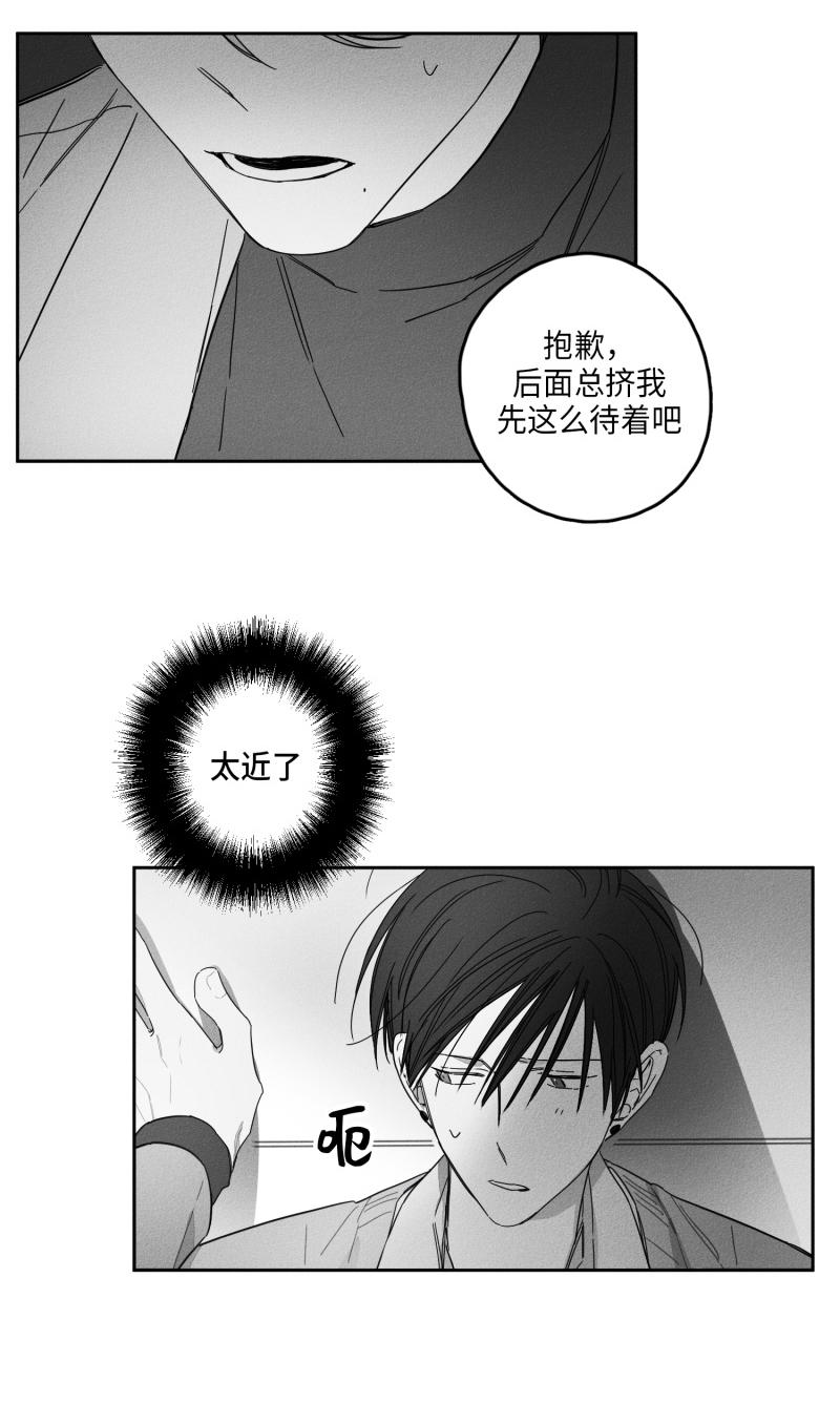 《GLEN》漫画 23话