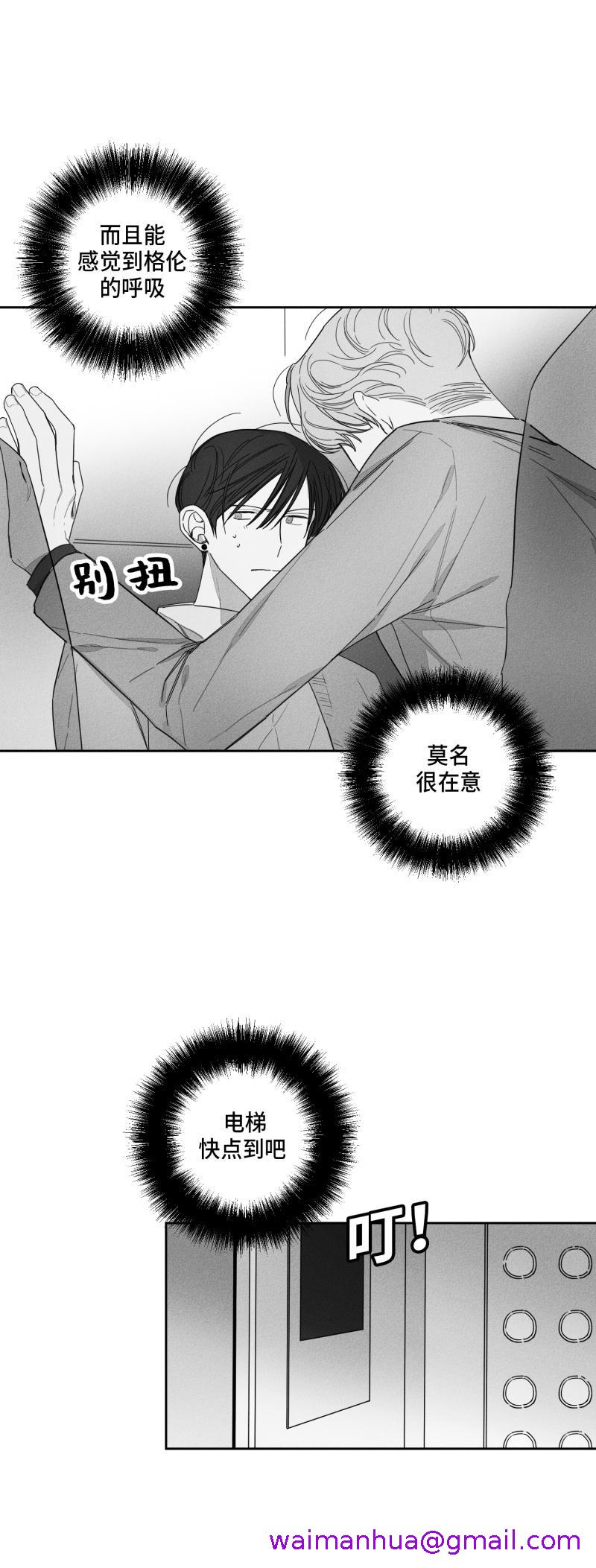 《GLEN》漫画 23话