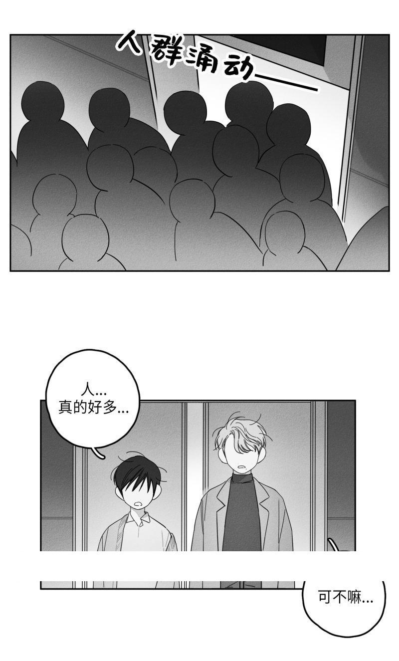 《GLEN》漫画 23话