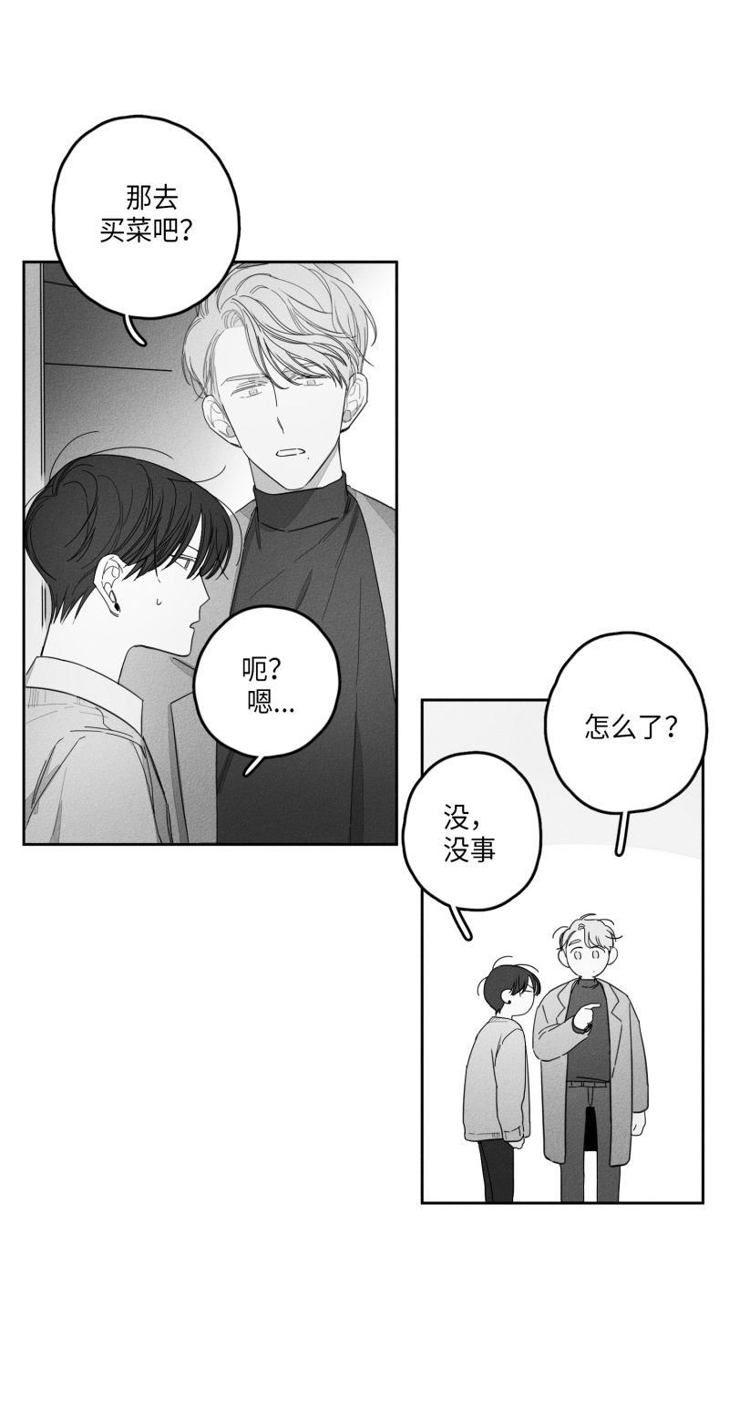 《GLEN》漫画 23话