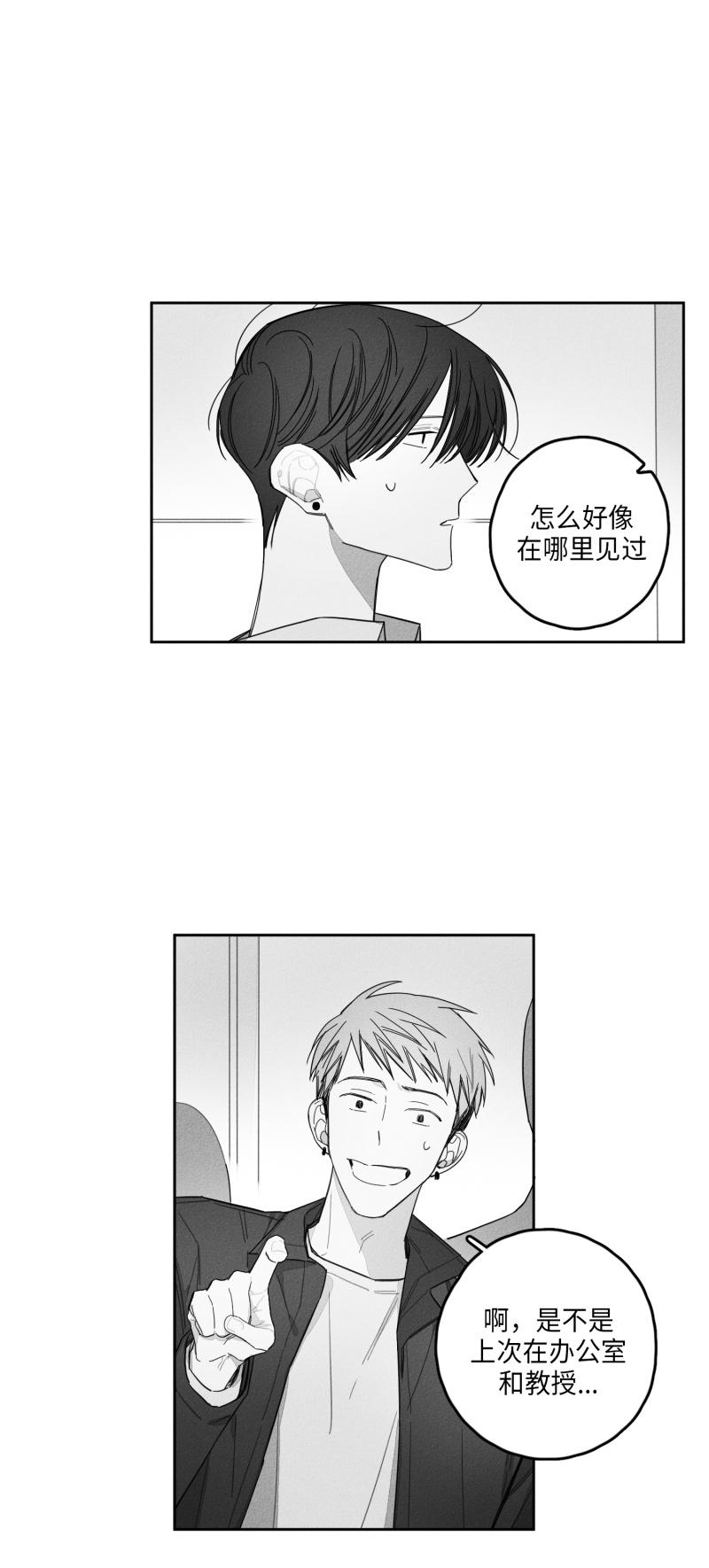 《GLEN》漫画 24话