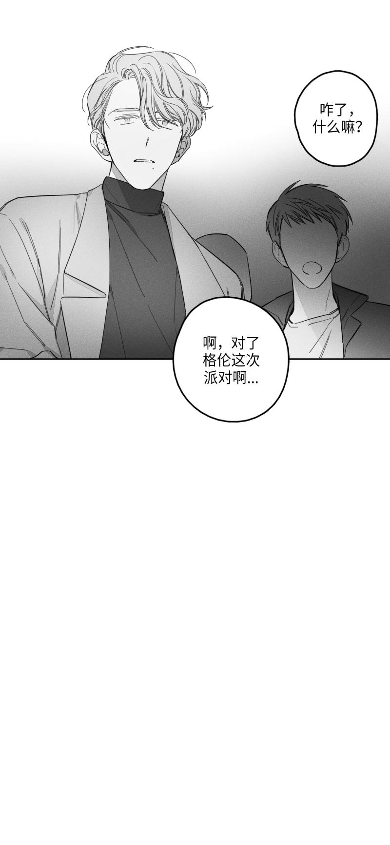《GLEN》漫画 24话