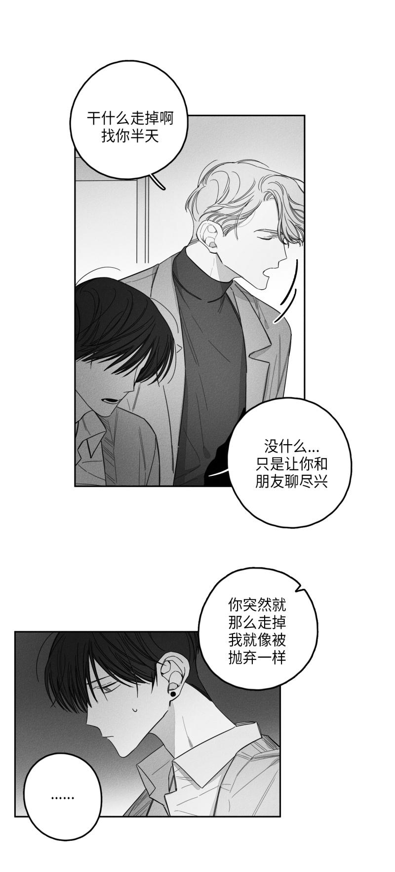 《GLEN》漫画 24话