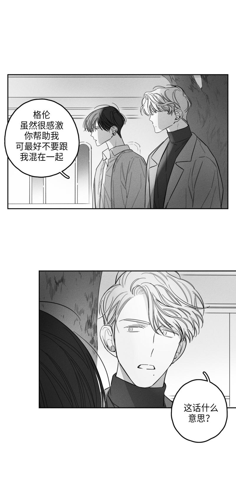 《GLEN》漫画 24话