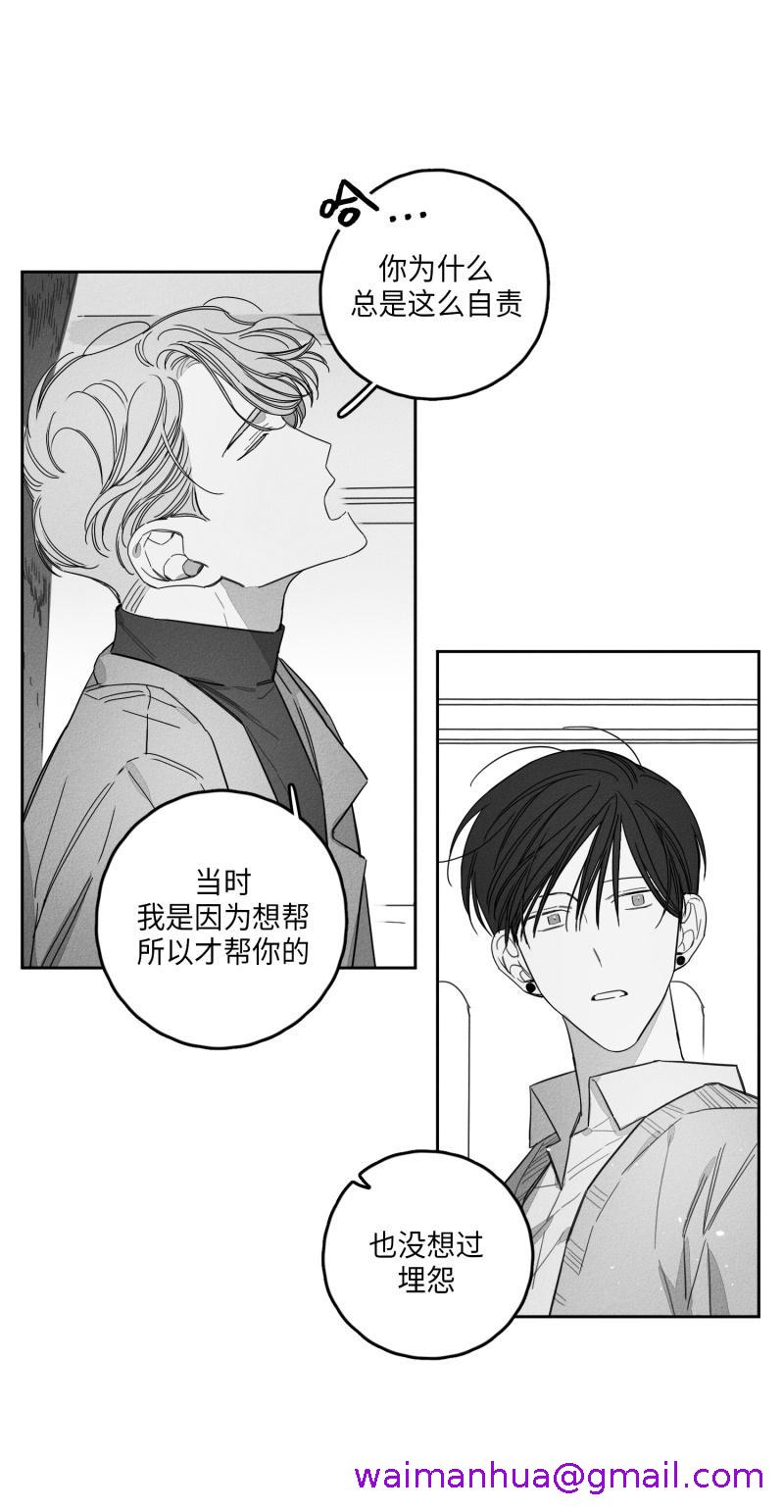 《GLEN》漫画 24话