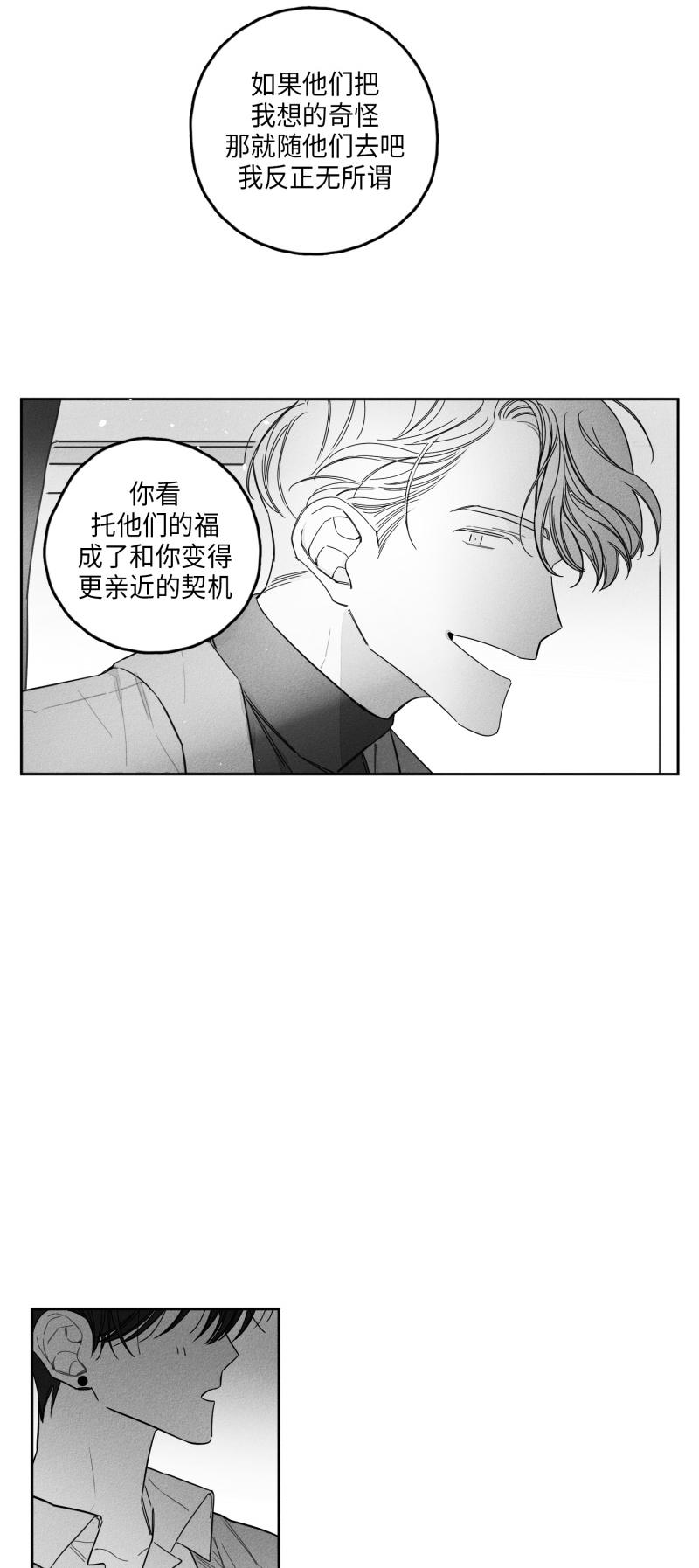 《GLEN》漫画 24话