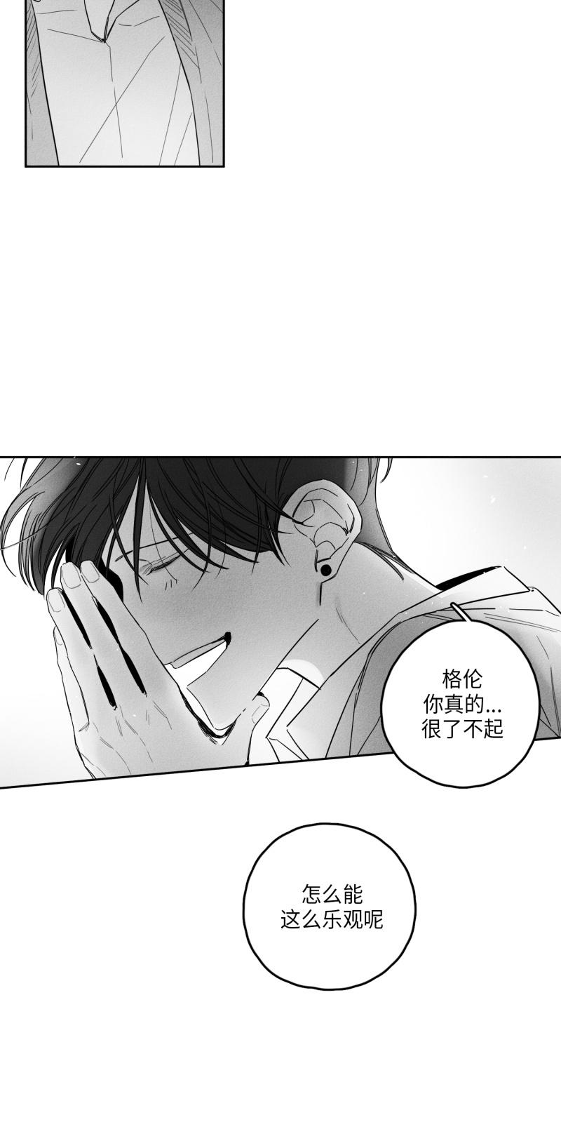 《GLEN》漫画 24话
