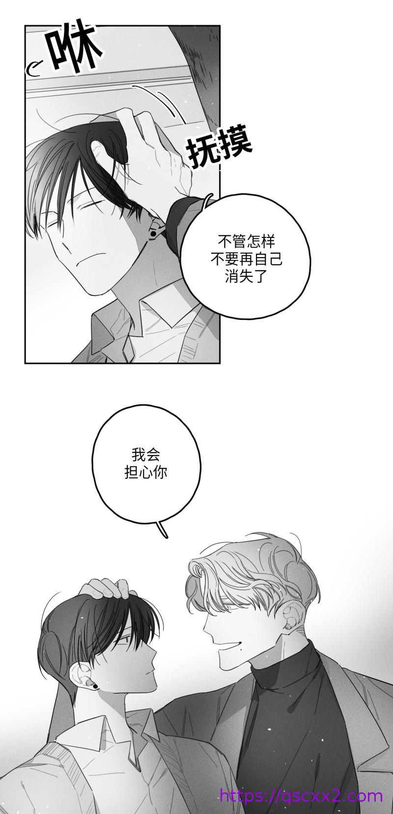 《GLEN》漫画 24话