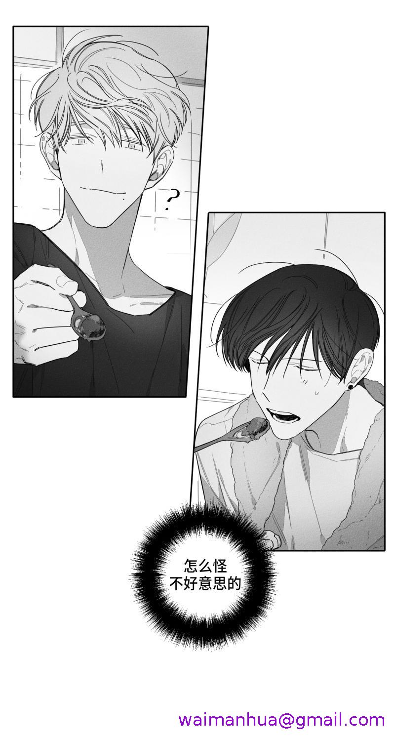 《GLEN》漫画 25话