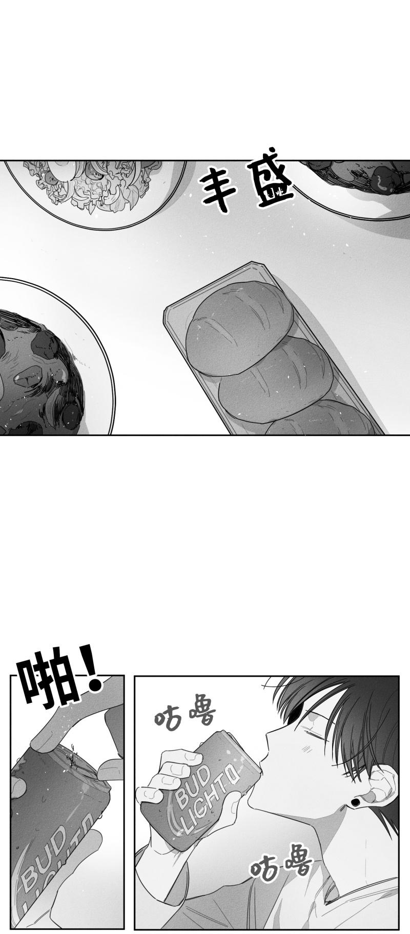 《GLEN》漫画 25话
