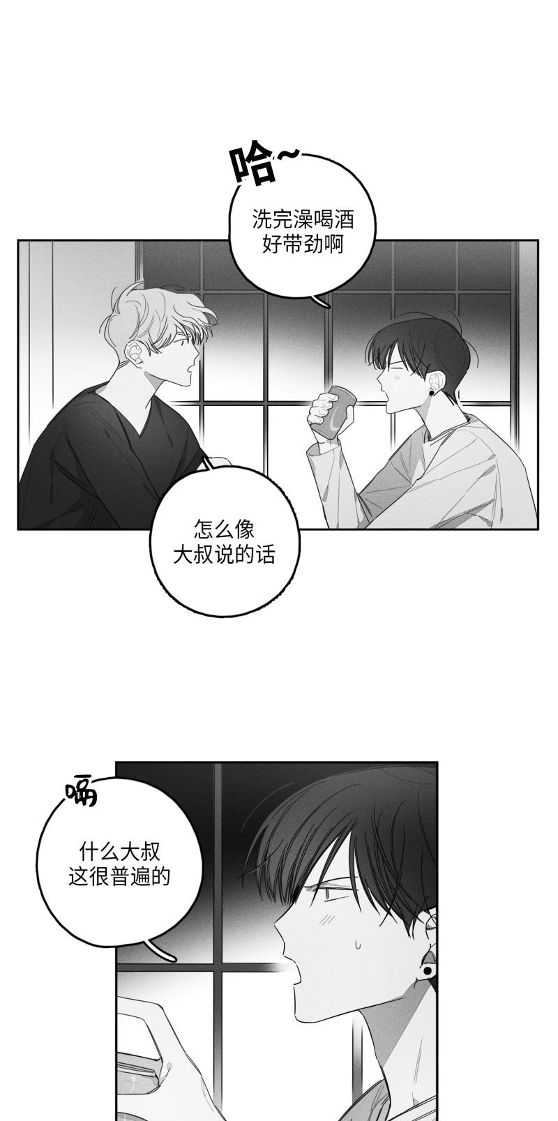 《GLEN》漫画 25话