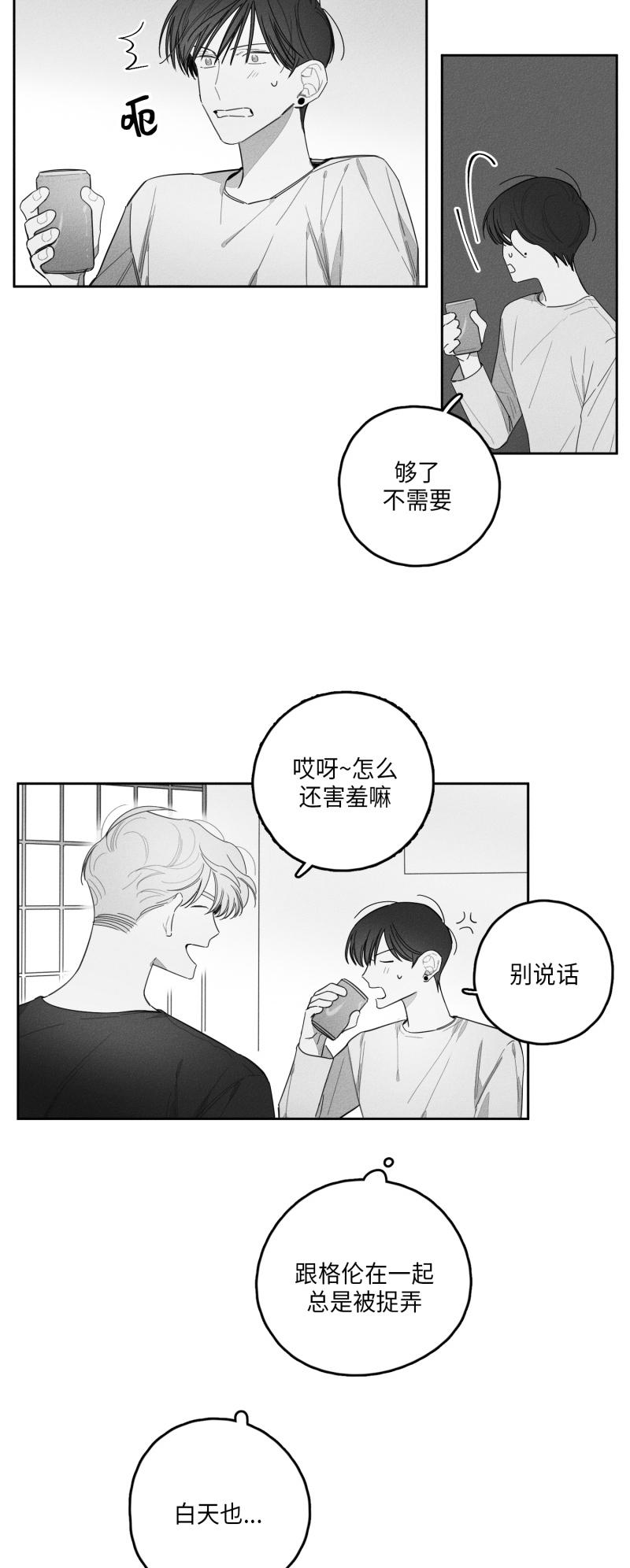 《GLEN》漫画 25话