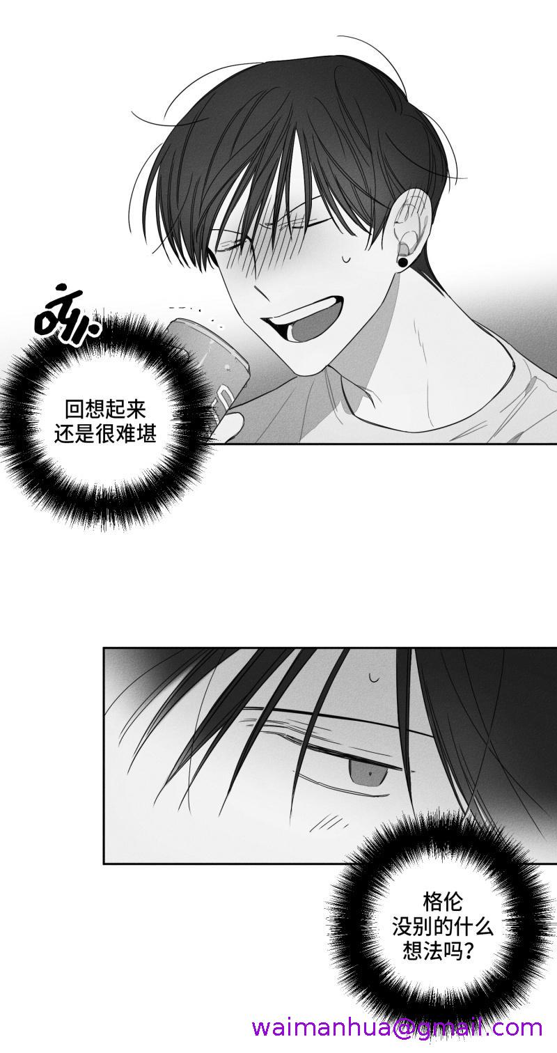 《GLEN》漫画 25话