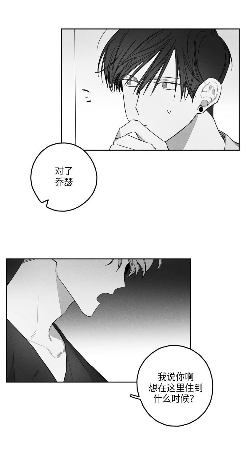 《GLEN》漫画 26话