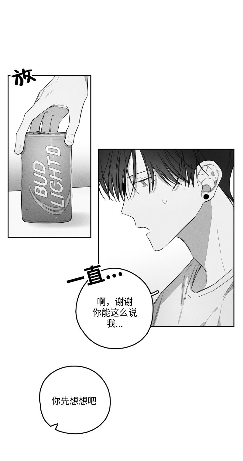 《GLEN》漫画 26话