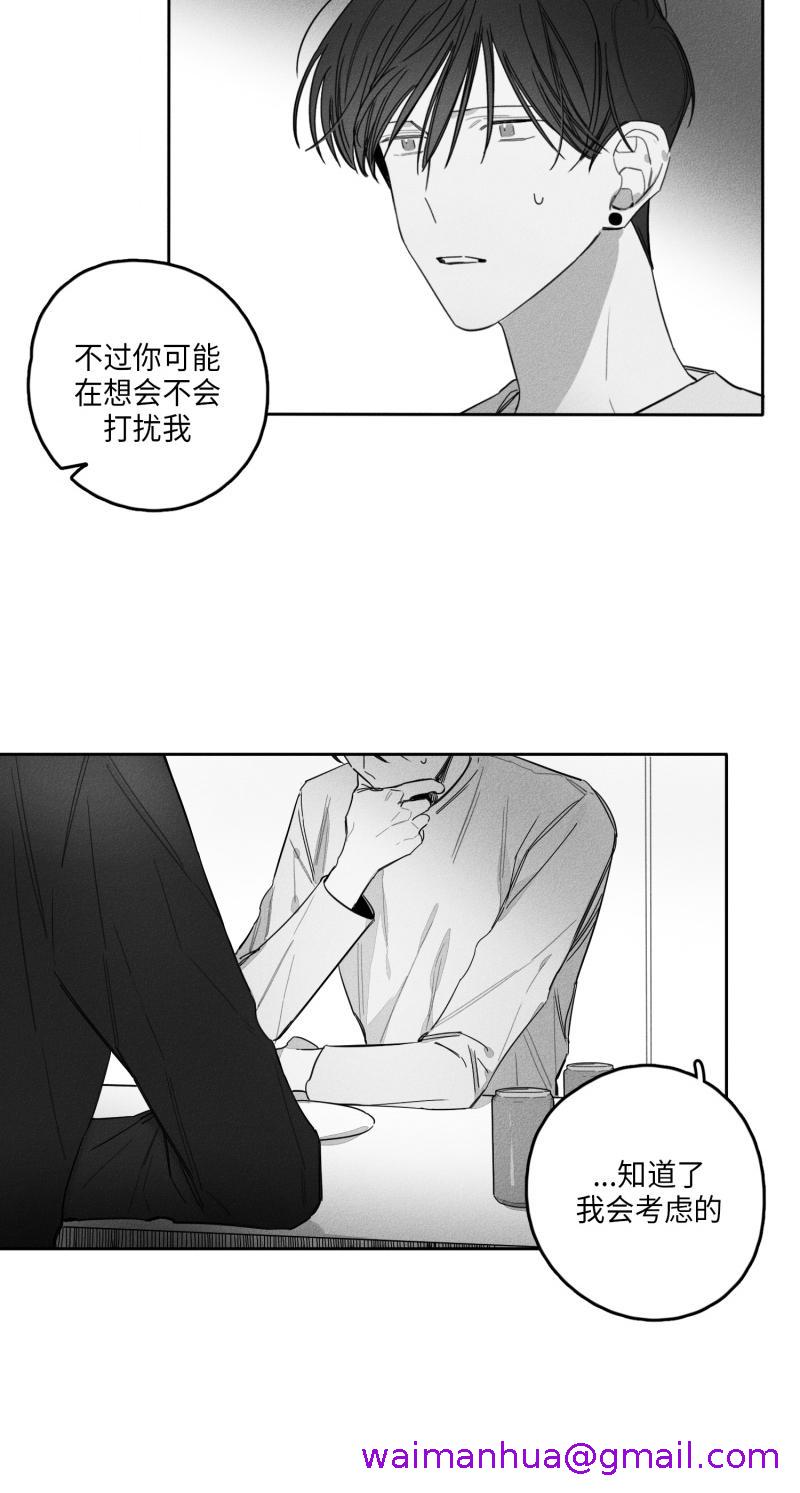 《GLEN》漫画 26话
