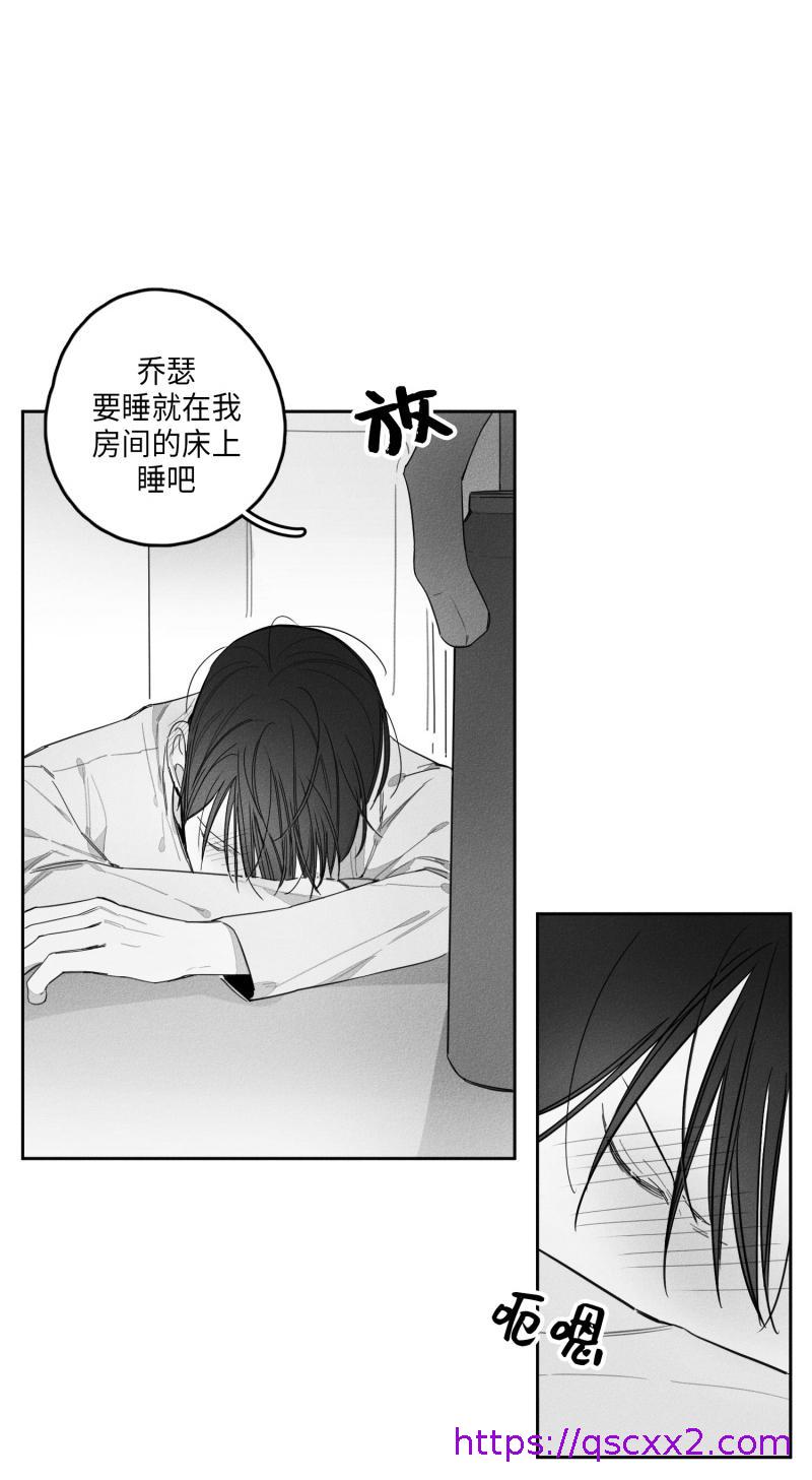 《GLEN》漫画 26话