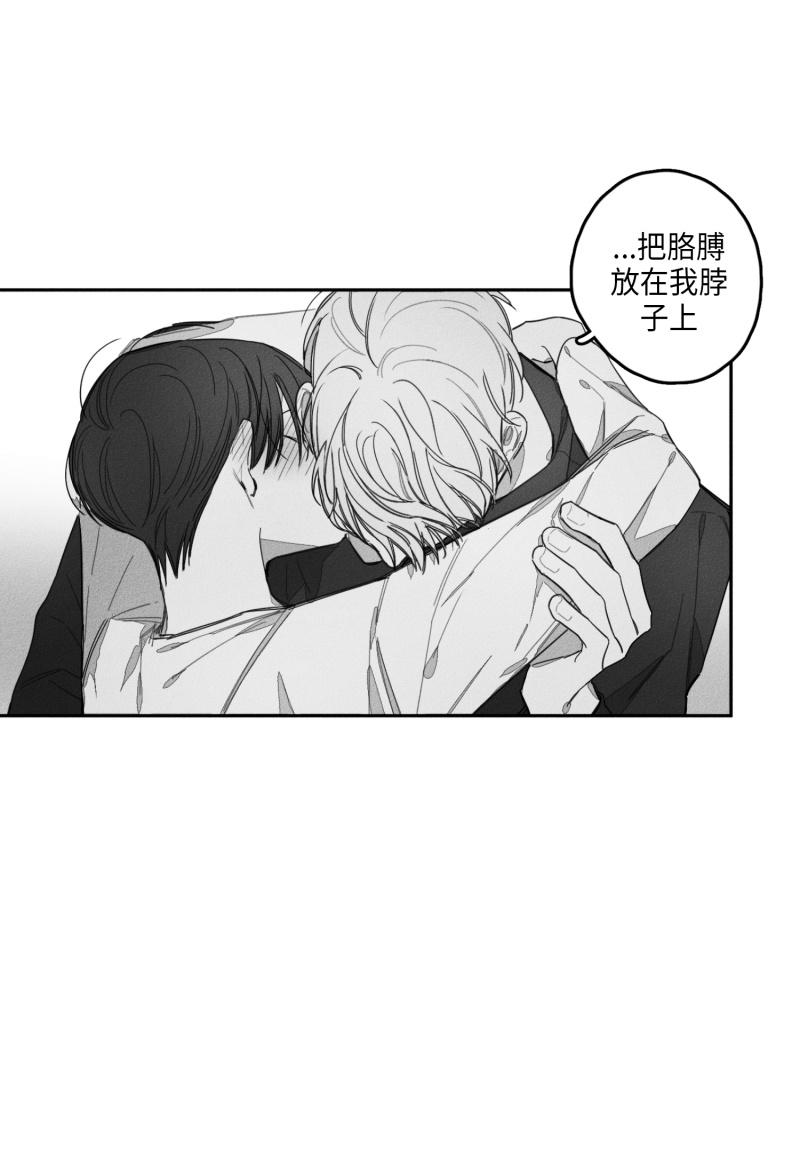 《GLEN》漫画 26话
