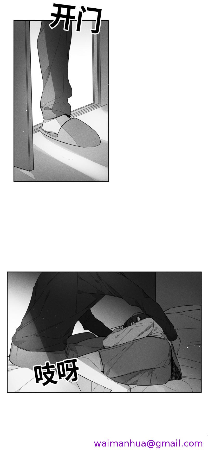《GLEN》漫画 26话