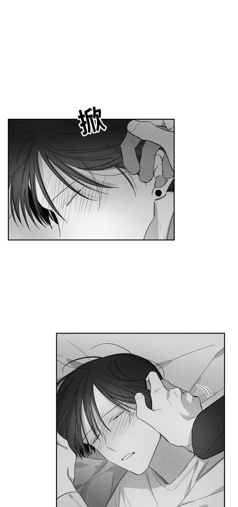 《GLEN》漫画 26话