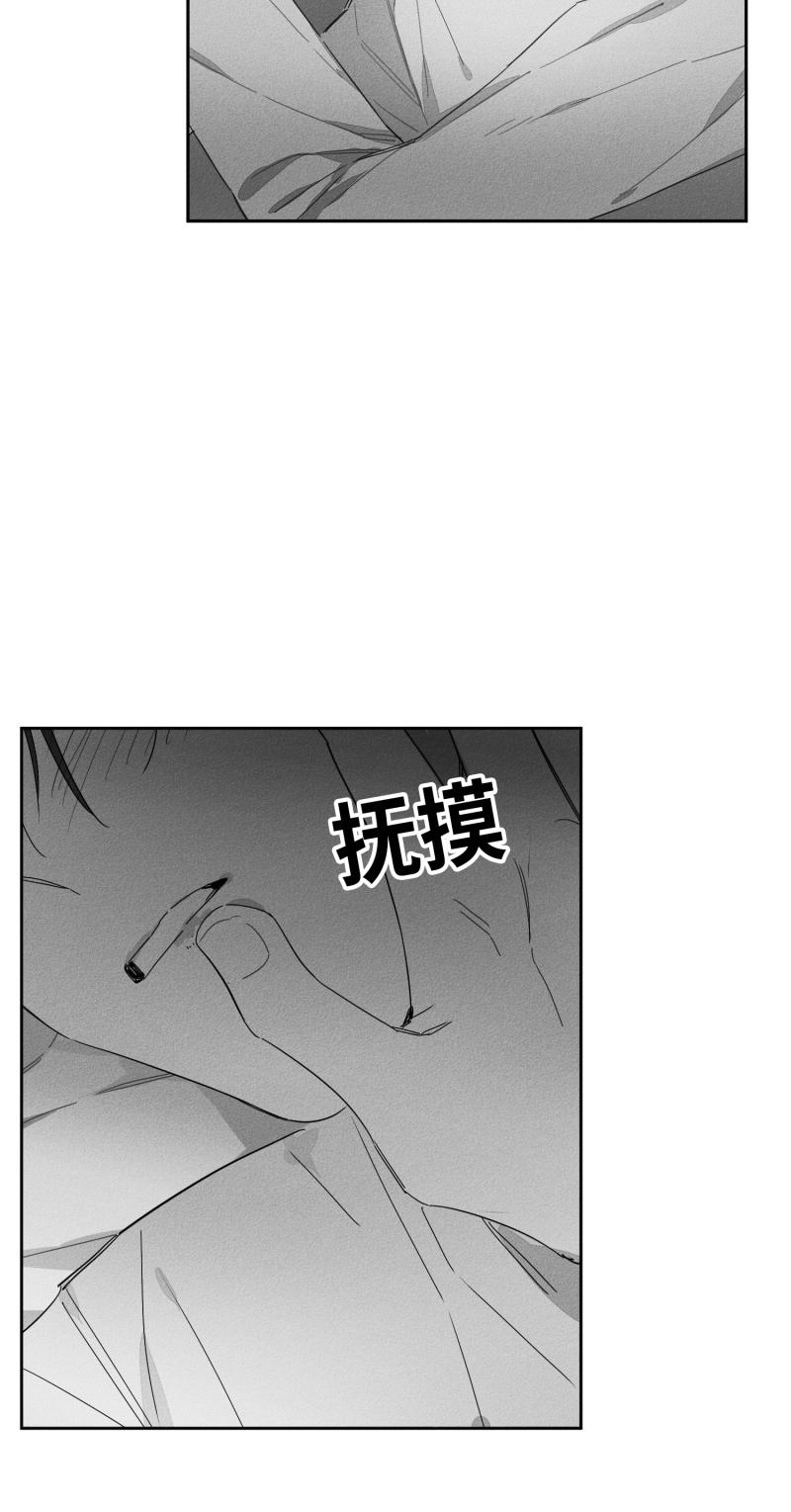 《GLEN》漫画 26话