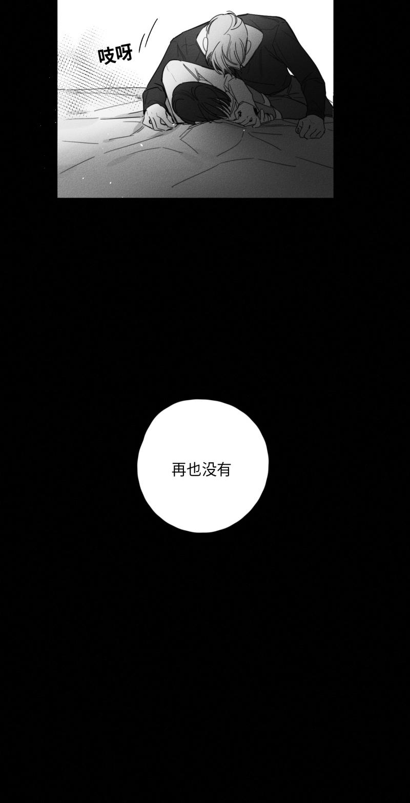 《GLEN》漫画 26话