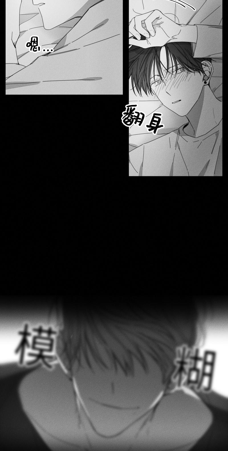 《GLEN》漫画 27话