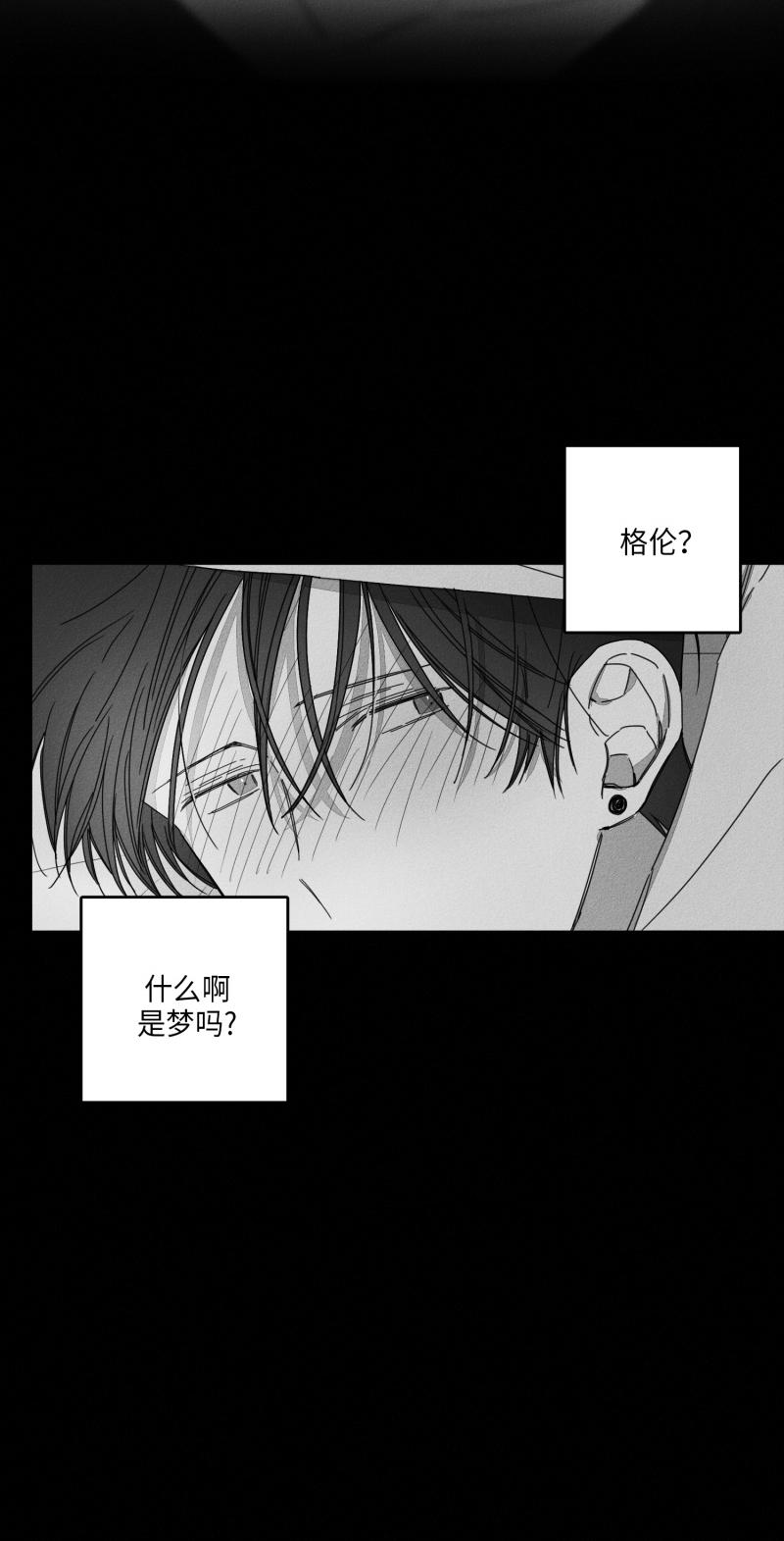 《GLEN》漫画 27话