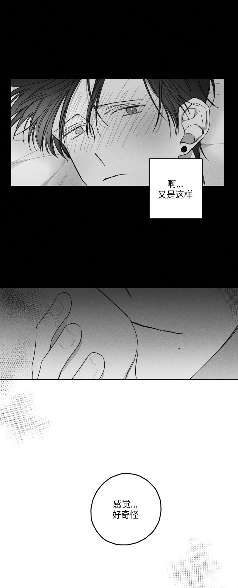 《GLEN》漫画 27话