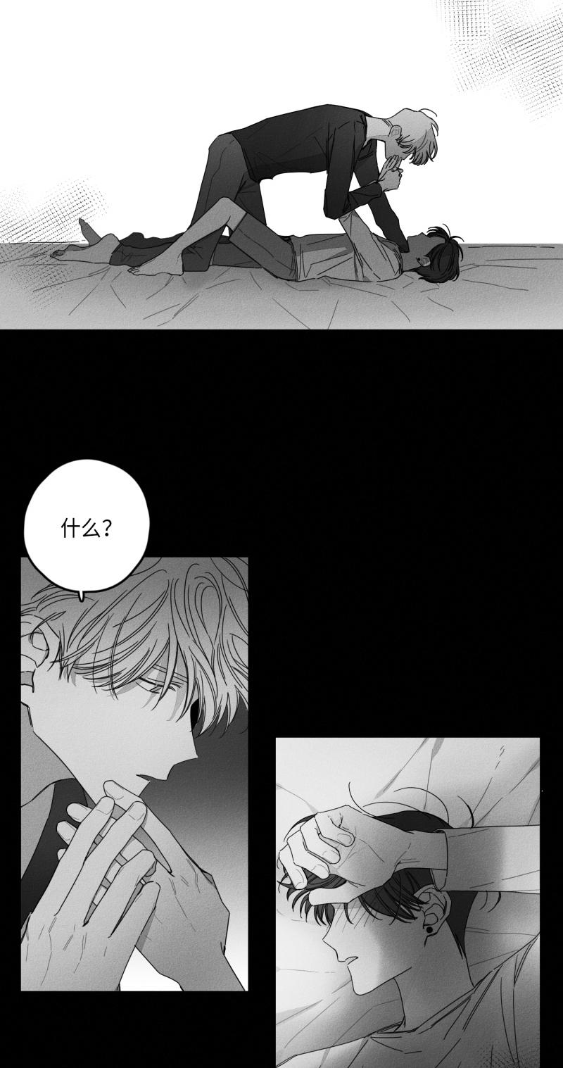 《GLEN》漫画 27话