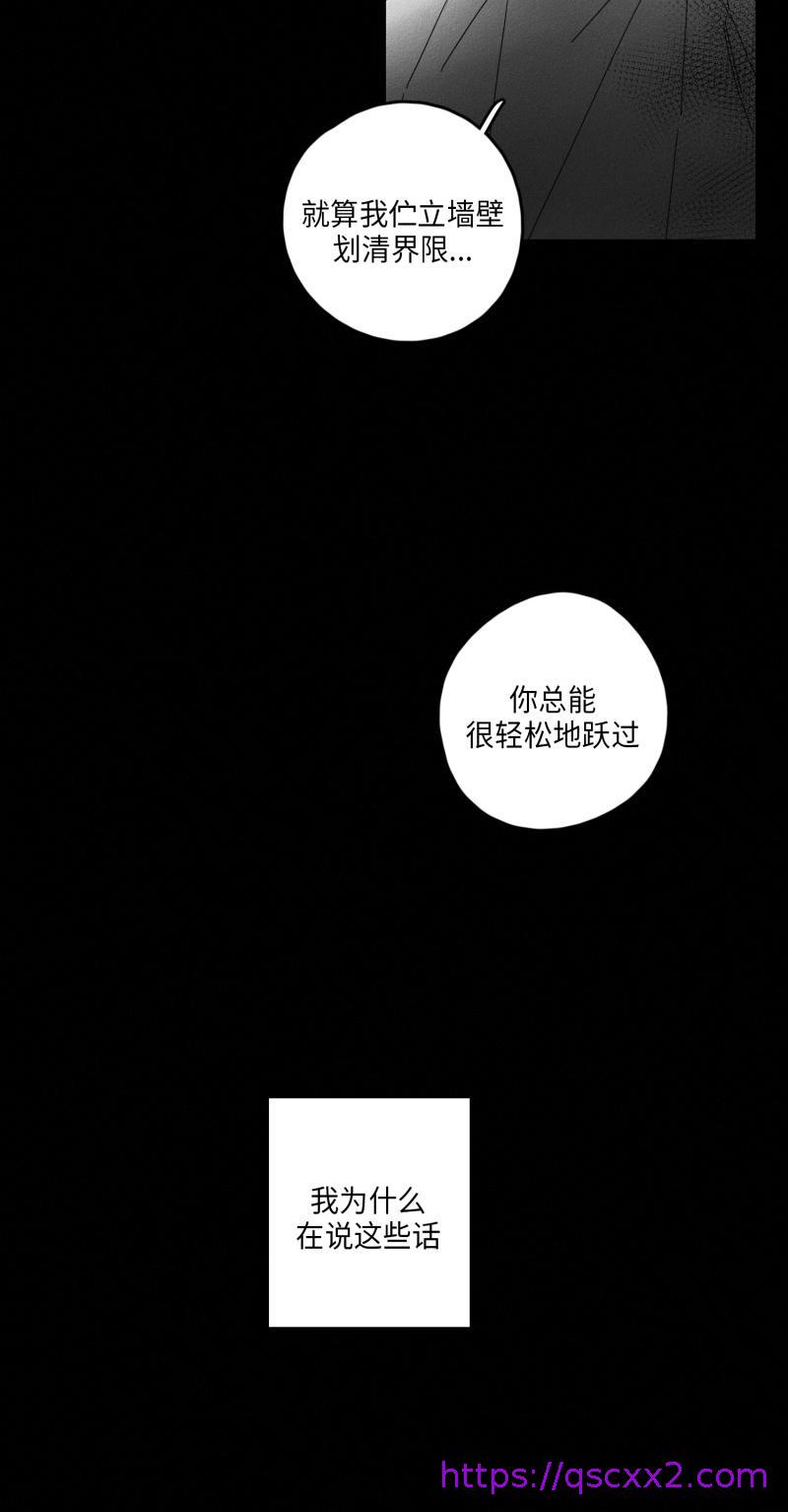 《GLEN》漫画 27话