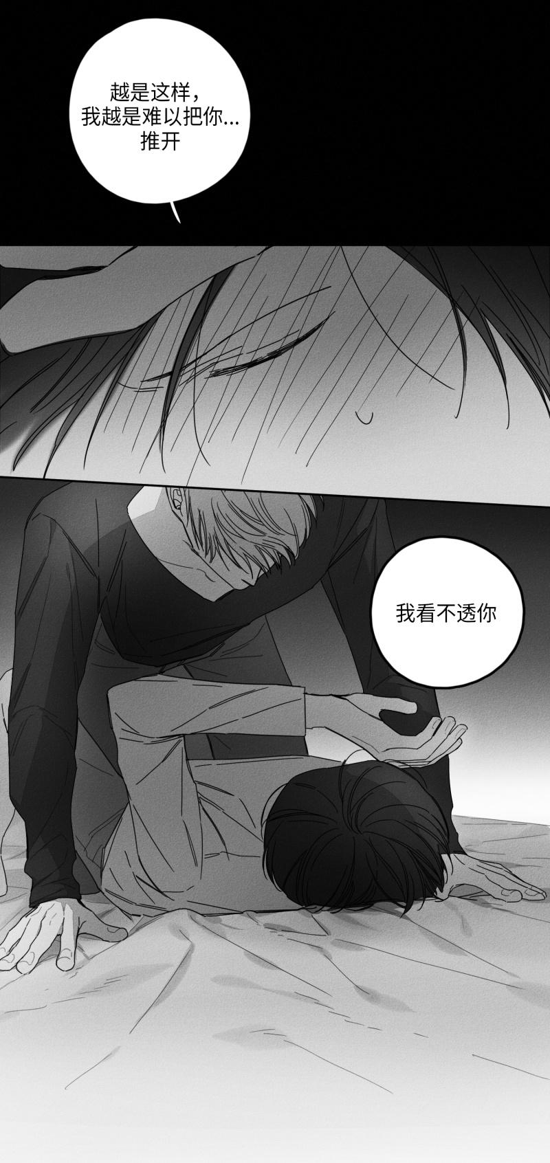 《GLEN》漫画 27话