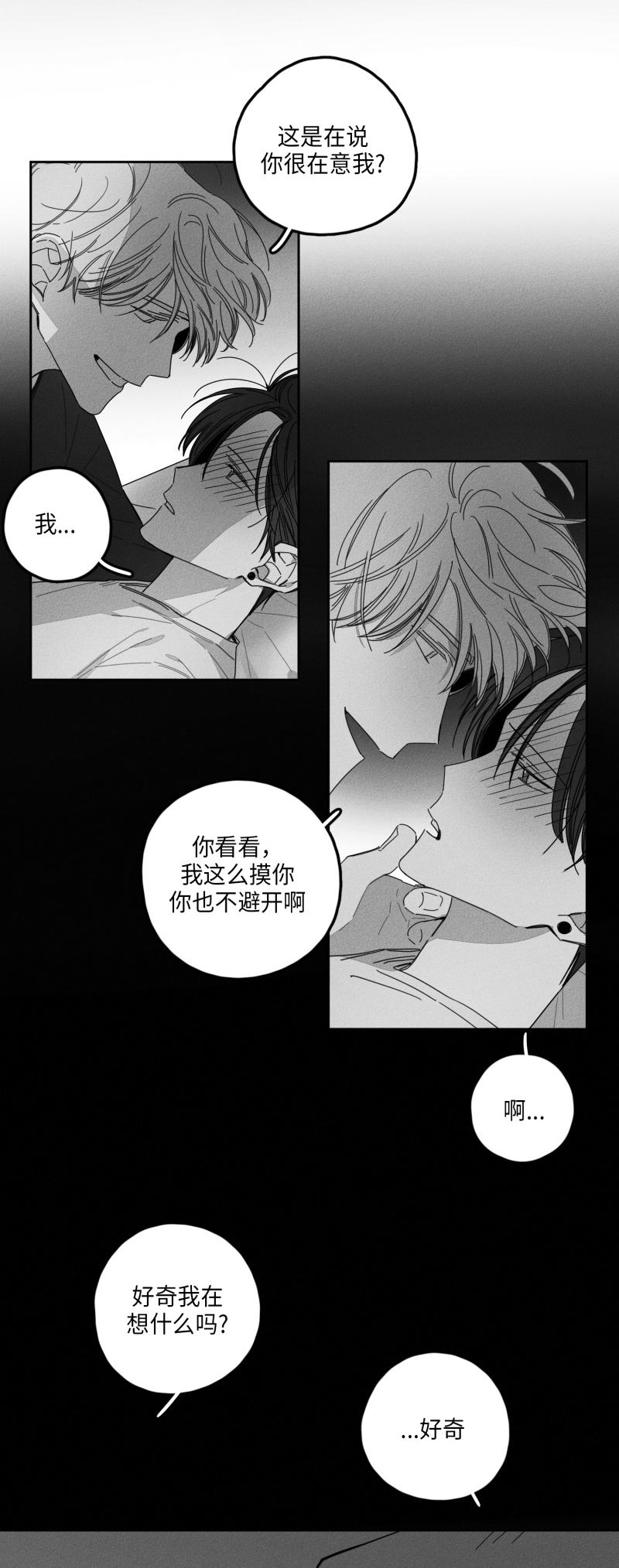 《GLEN》漫画 27话