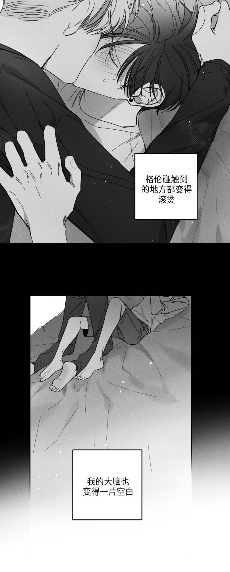 《GLEN》漫画 27话