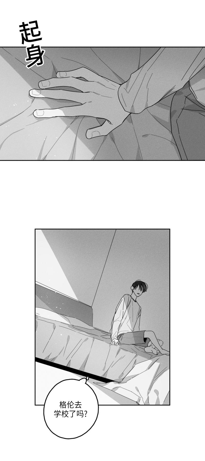 《GLEN》漫画 27话