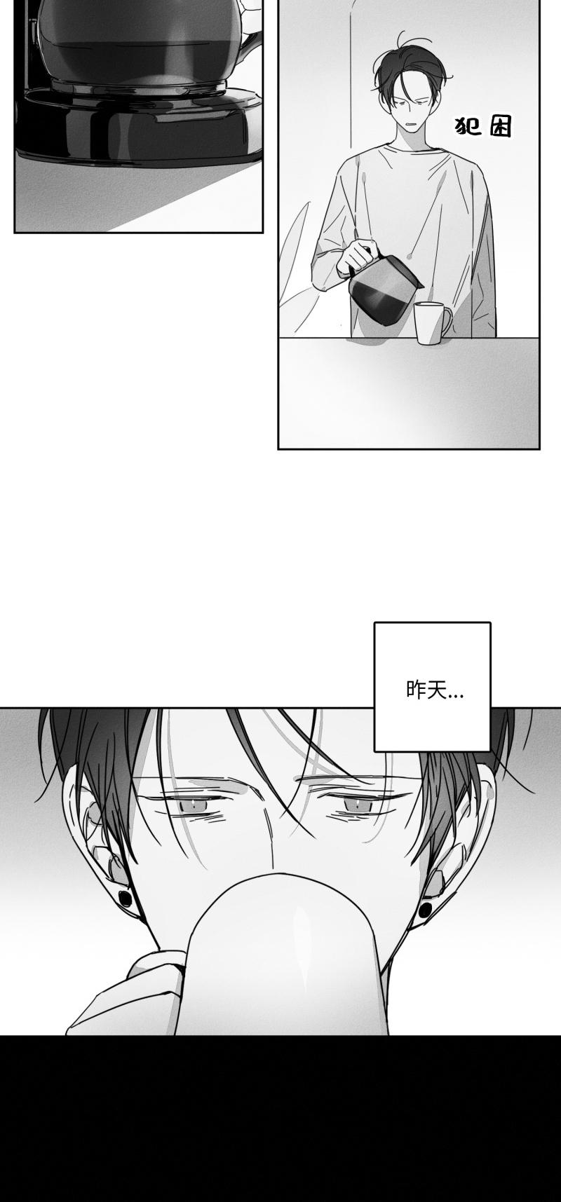 《GLEN》漫画 27话