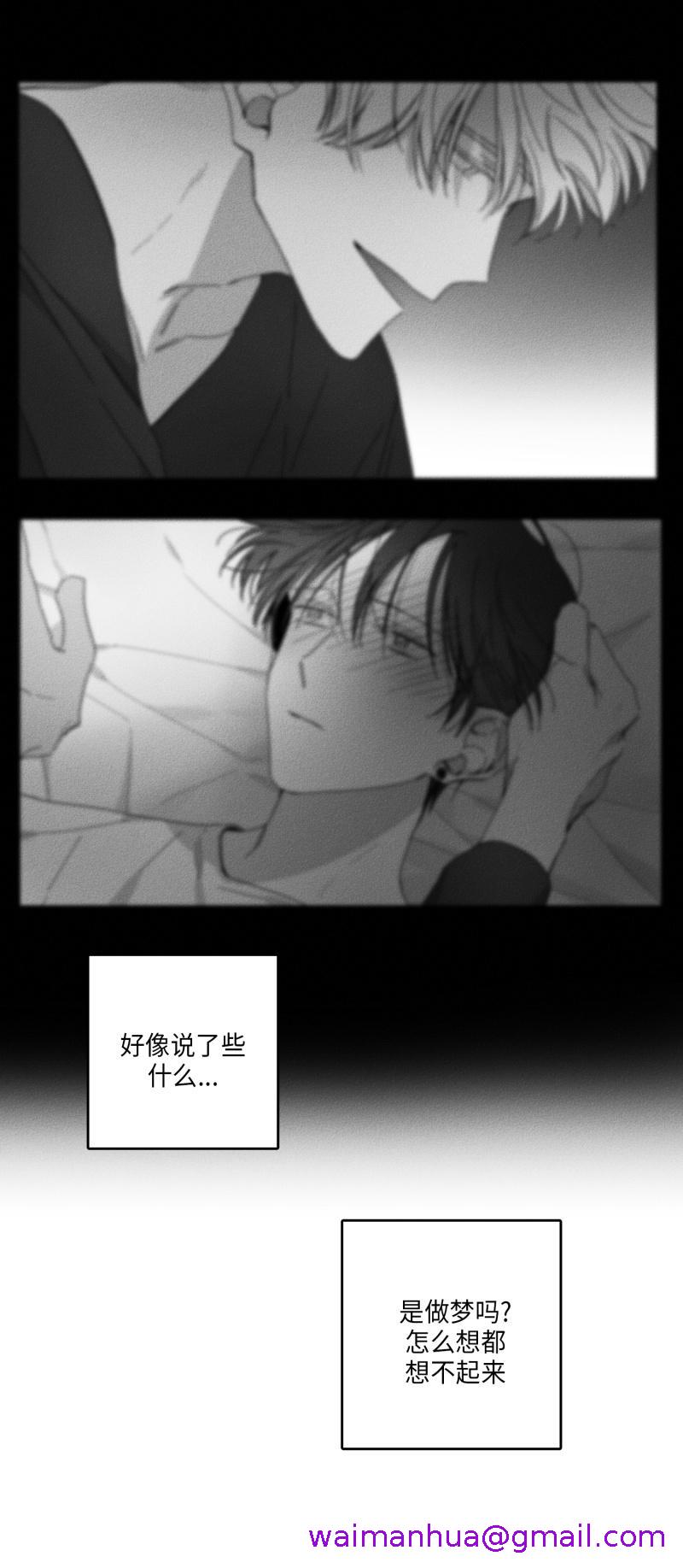 《GLEN》漫画 27话