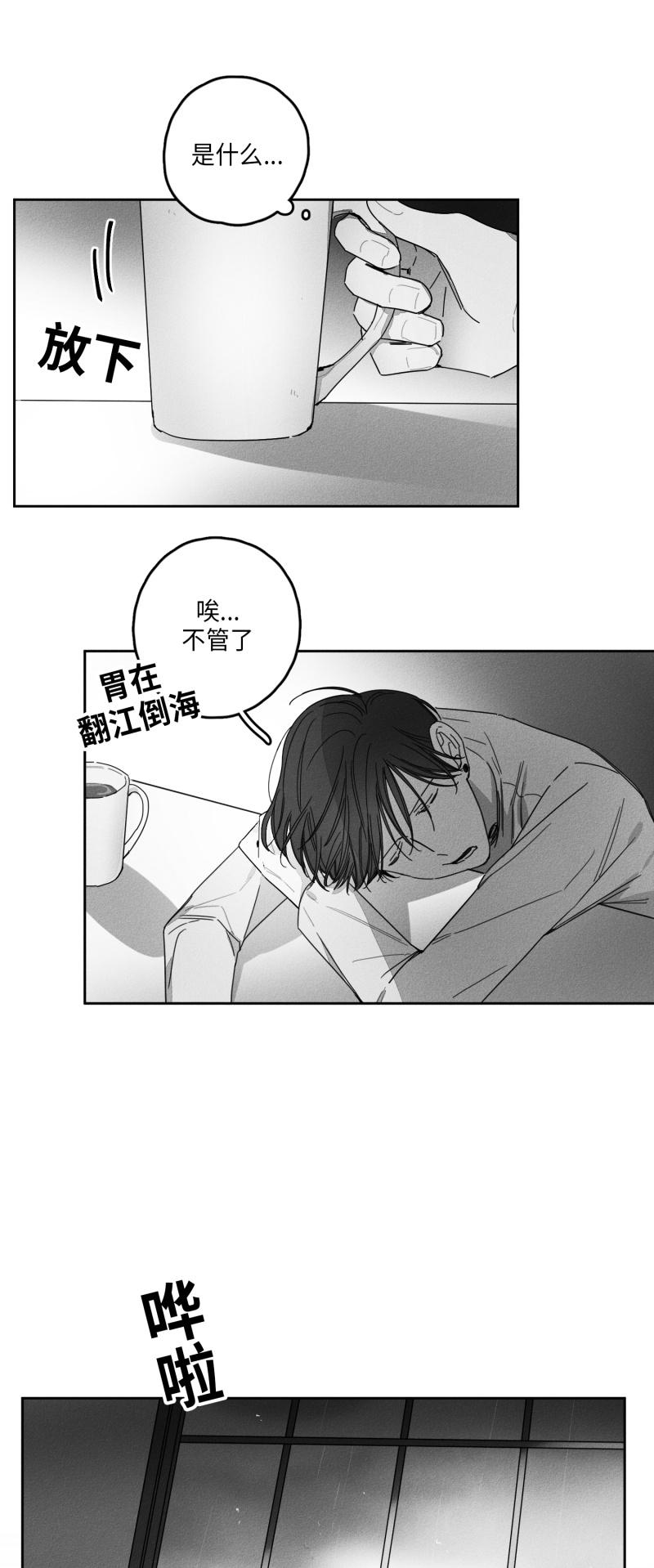 《GLEN》漫画 27话