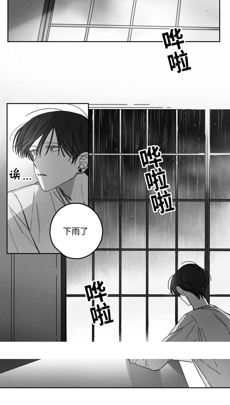 《GLEN》漫画 27话