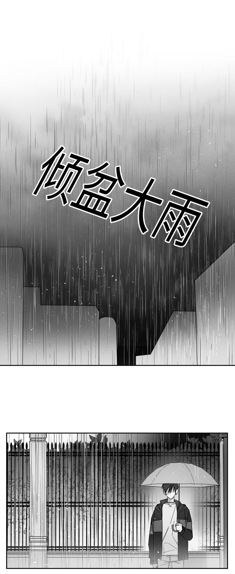 《GLEN》漫画 28话