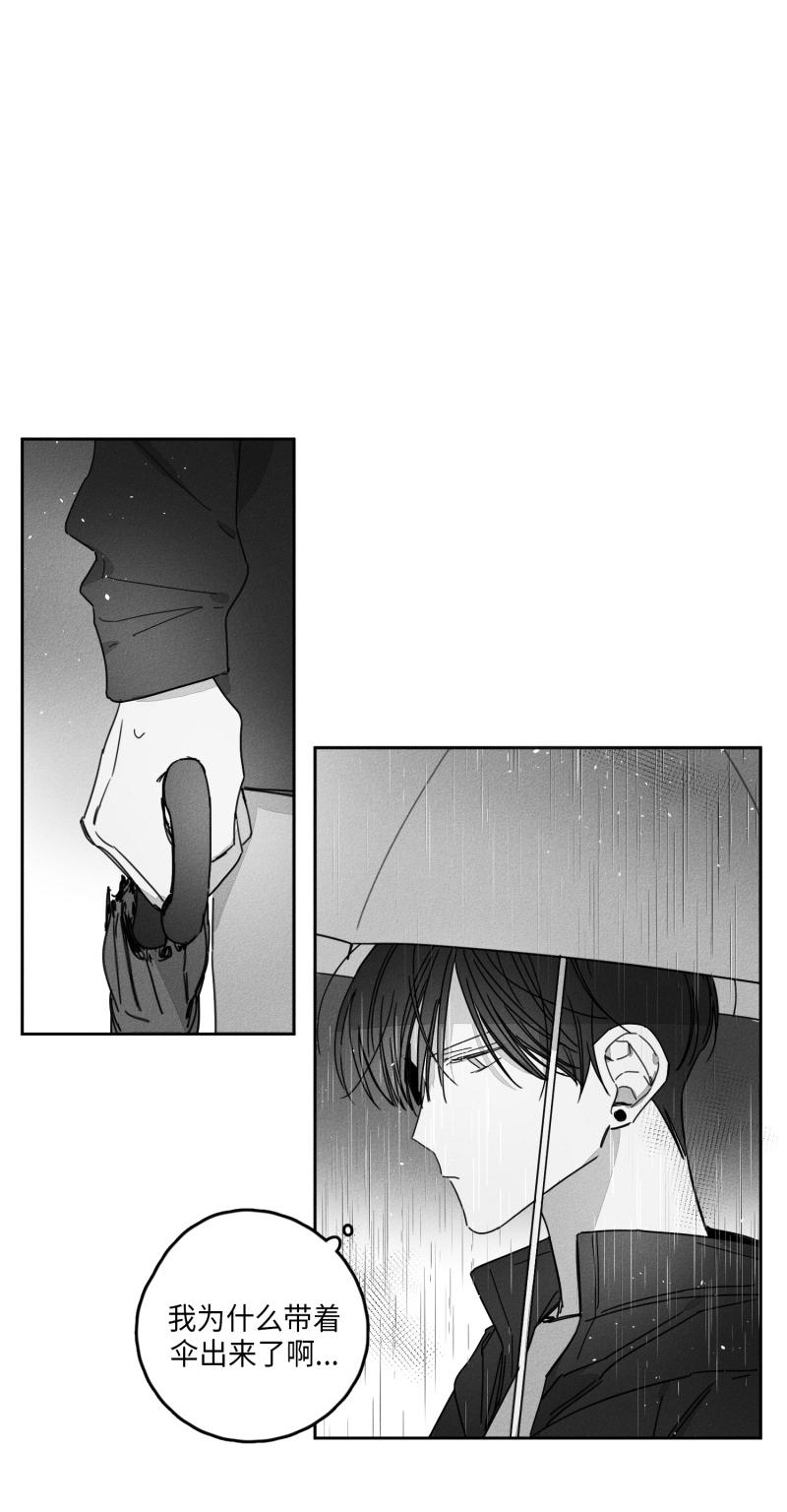 《GLEN》漫画 28话