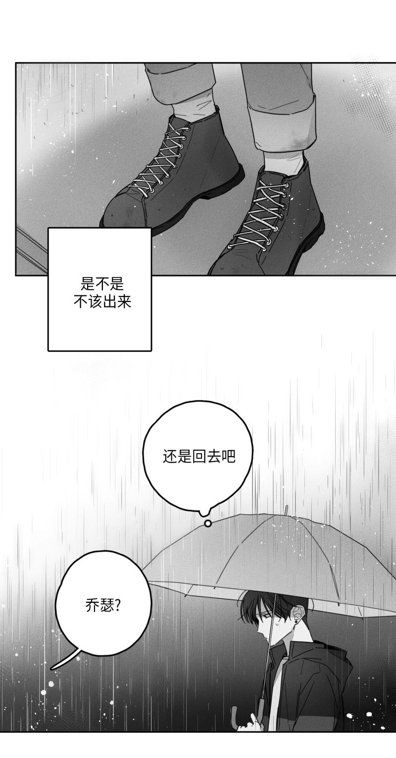 《GLEN》漫画 28话