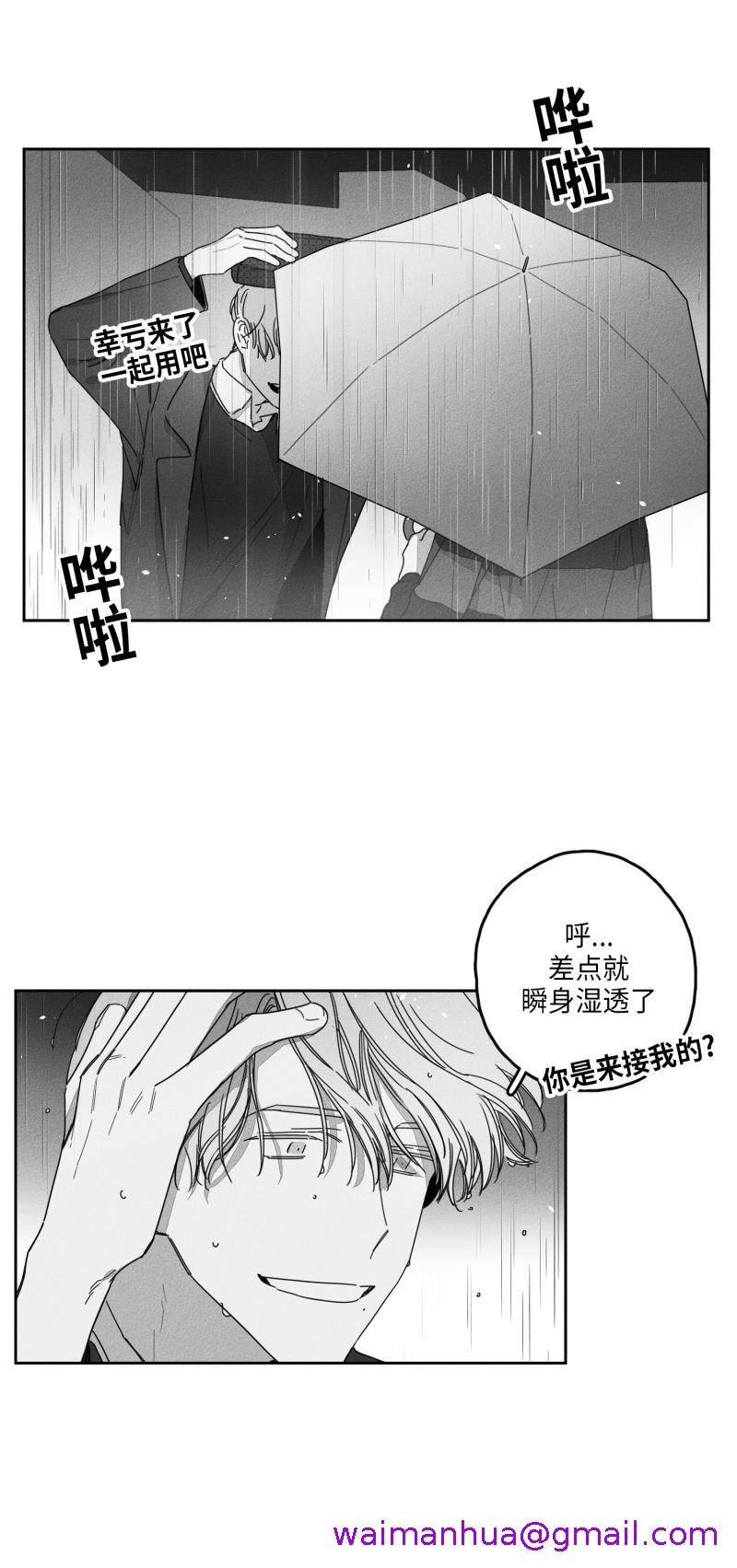 《GLEN》漫画 28话