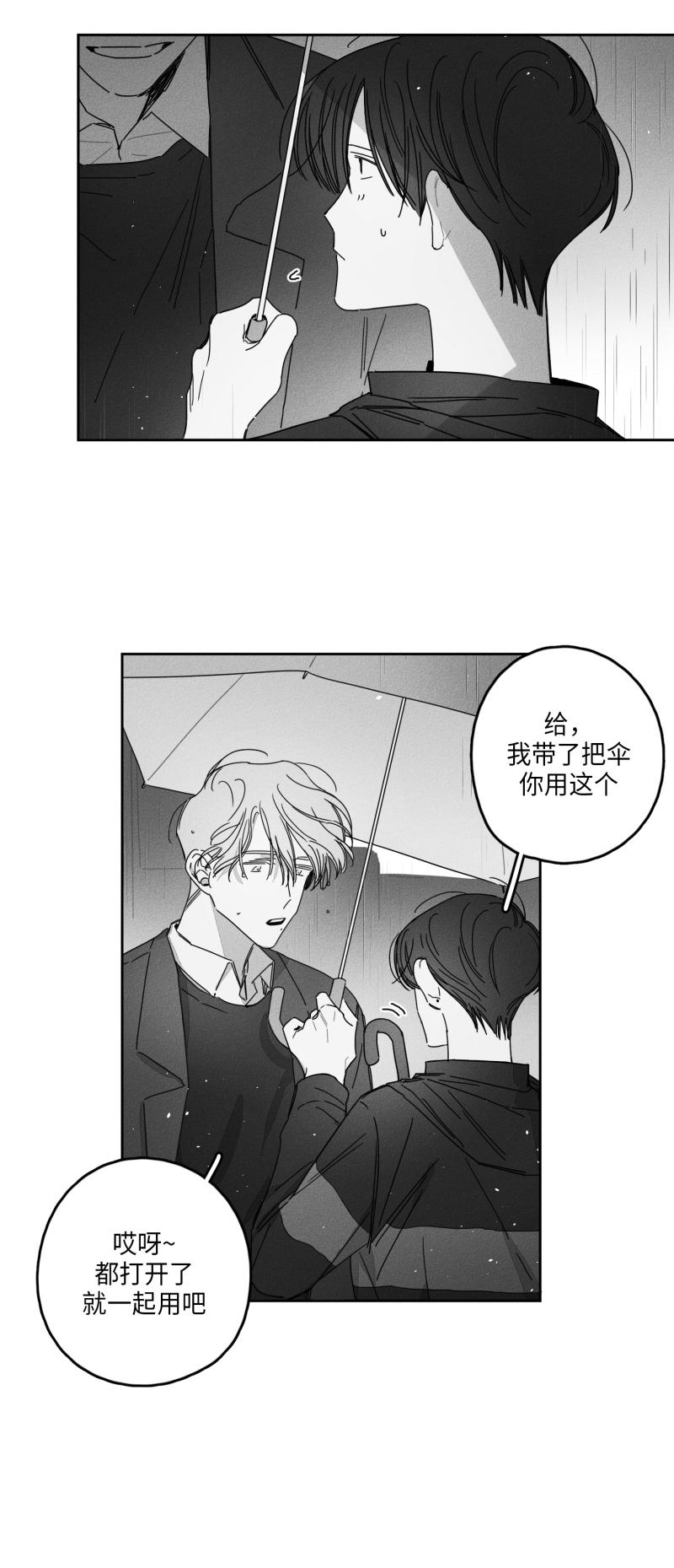 《GLEN》漫画 28话