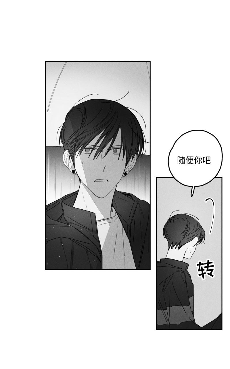 《GLEN》漫画 28话