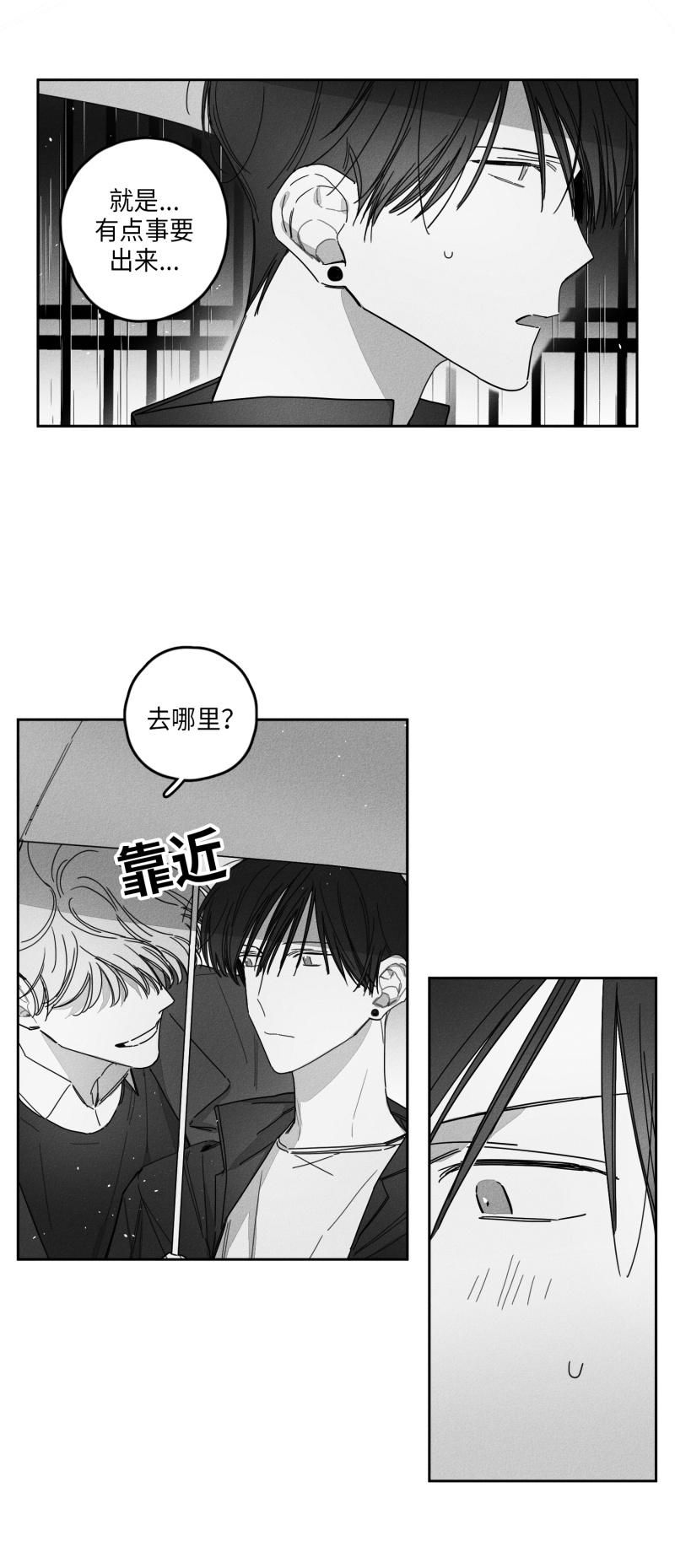 《GLEN》漫画 28话