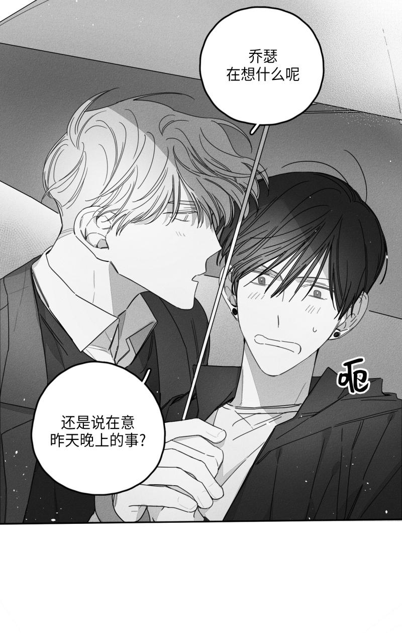 《GLEN》漫画 28话