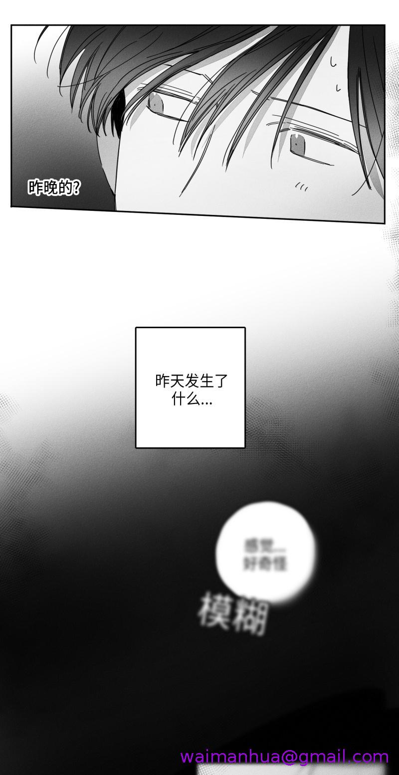 《GLEN》漫画 28话